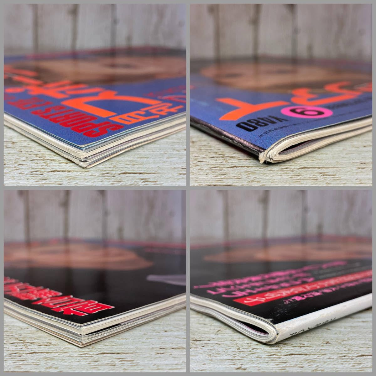 月刊スポーツアイ 1988年９月号 月刊スポーツアイ 1988年9月｜Yahoo!フリマ（旧PayPayフリマ）